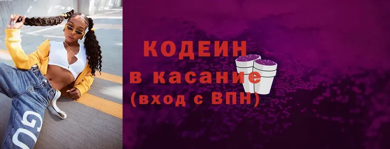 Кодеиновый сироп Lean Purple Drank  Вятские Поляны 