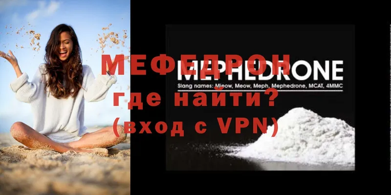 МЕФ VHQ  наркота  Вятские Поляны 