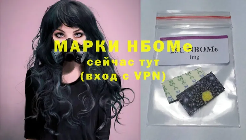 наркота  Вятские Поляны  Марки 25I-NBOMe 1,5мг 